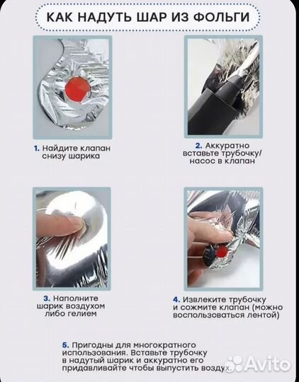 Шарики для фотозоны новые