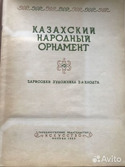 Старинные книги