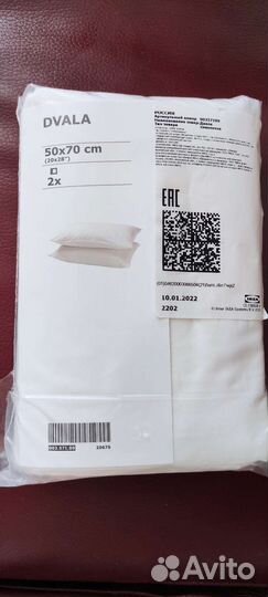 Наволочки икеа белые 50*70, в комплекте-2 шт