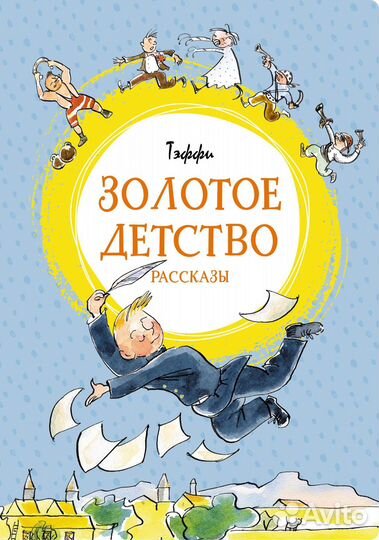 Книги для детей серия Яркая ленточка