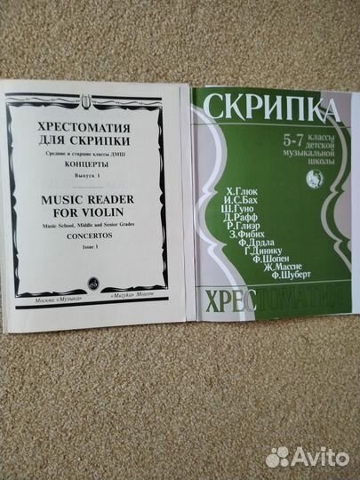 Ноты для скрипки