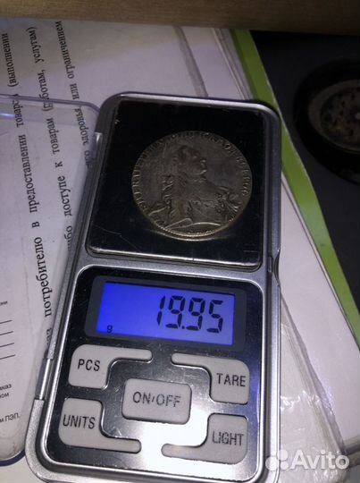 Царские серебрянные монеты