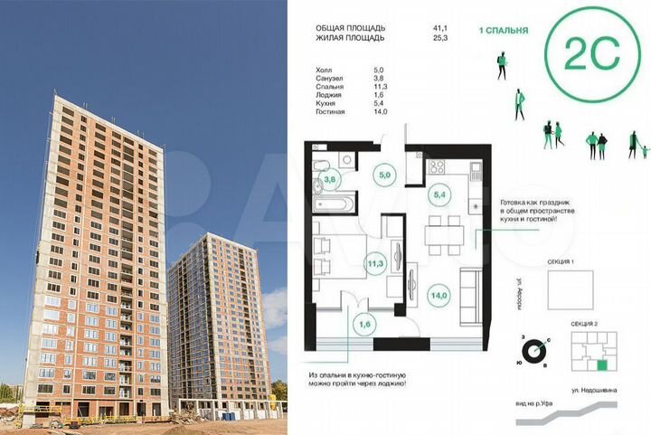2-к. квартира, 41,1 м², 19/25 эт.