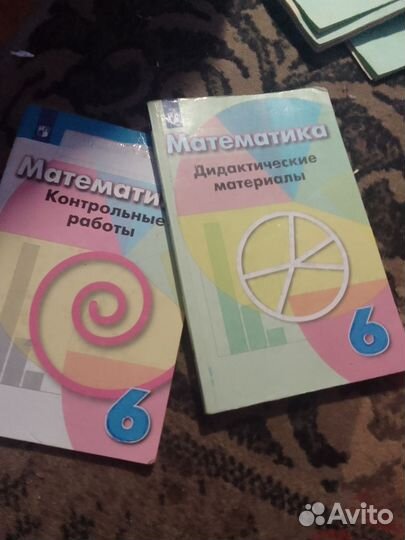 Дидактические материалы математика 6 класс