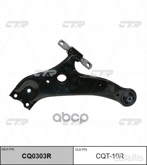 Рычаг подвески toyota 48068-48041 CQ0303R cqt-1