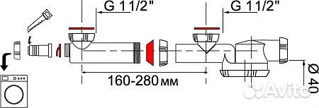 Сифон wirquin espace для двойной мойки 1 х 40