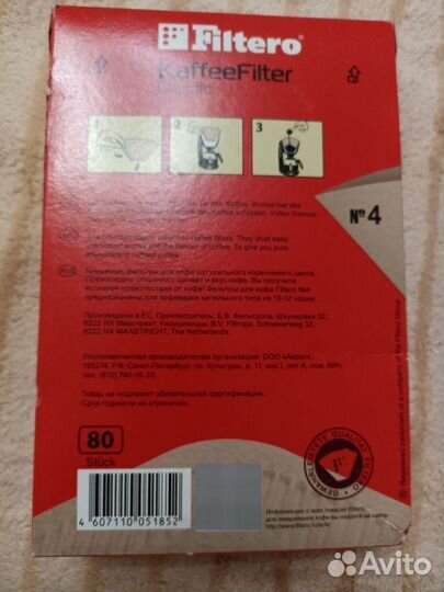 Кофеварка капельная SkyCoffee + 2 упаковки фильтро