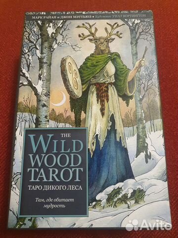 Таро дикого леса