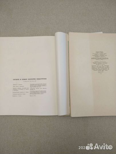 Херлуф Бидструп