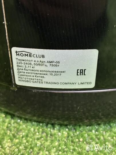 Термопот Homeclub AMP-05