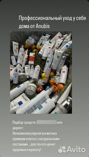 Пофессиональная косметика