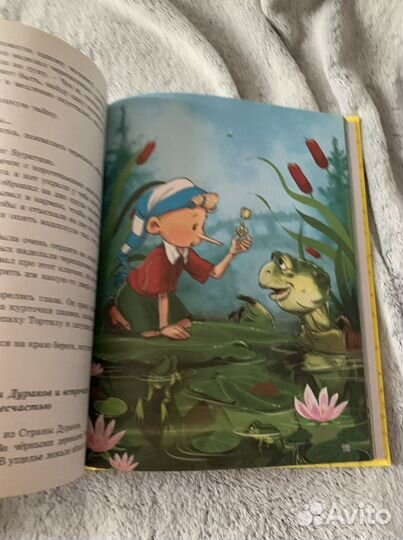 Книга Приключения Буратино