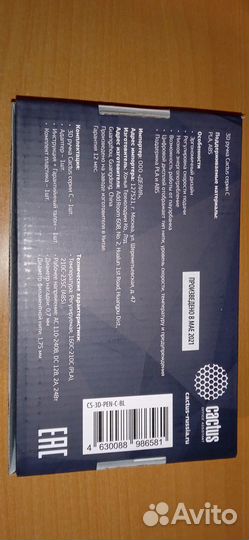 3D ручка Cactus серии C