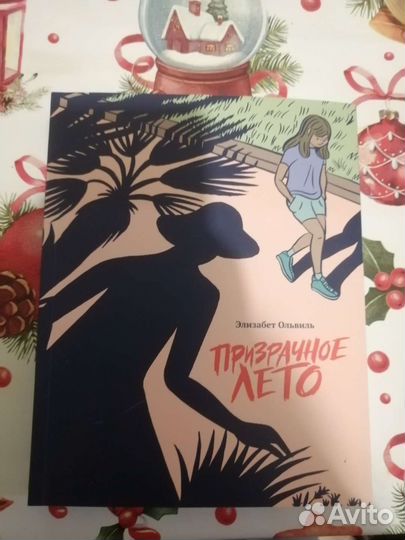 Комиксы и книга