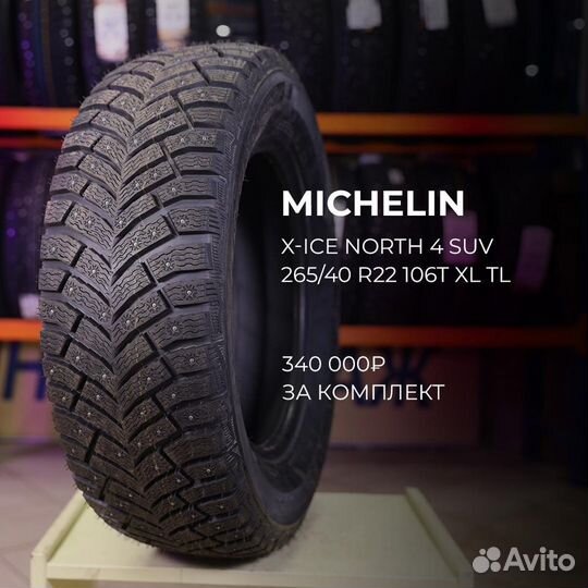 Michelin X-Ice North 4 SUV 275/40 R20