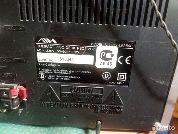 Музыкальный центр времени СССР