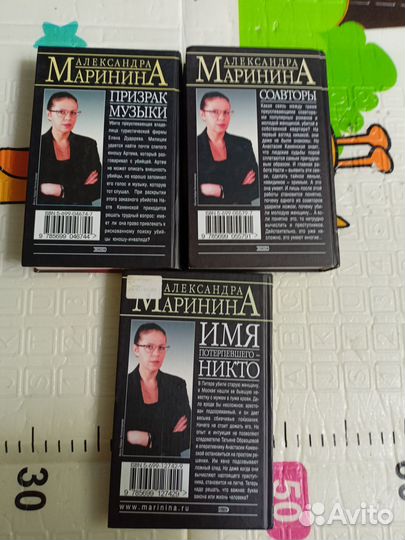 Детективы Марининой