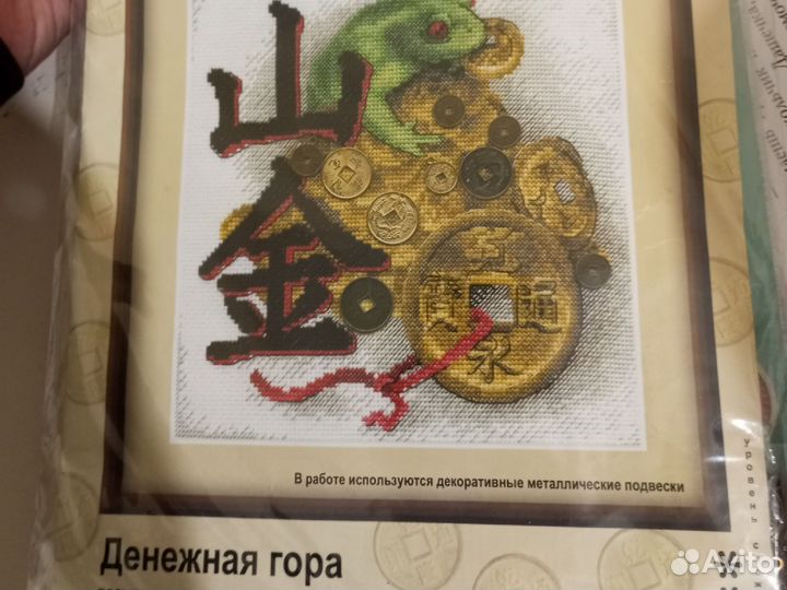 Набор для вышивания 