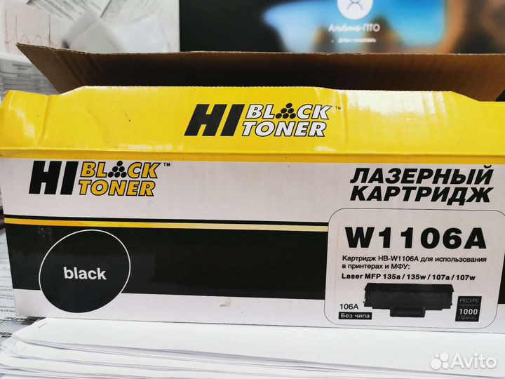 Катридж HB-W1106A