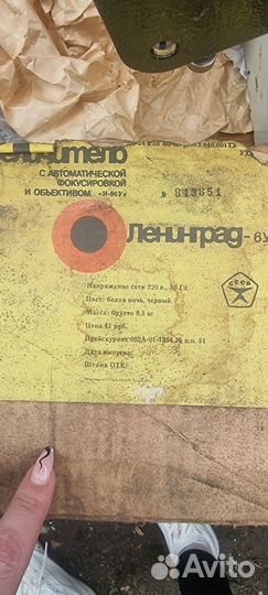 Фотоувеличитель СССР