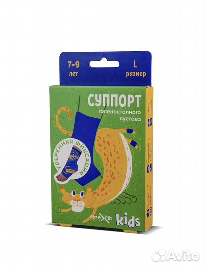 Суппорт голеностопного сустава детский