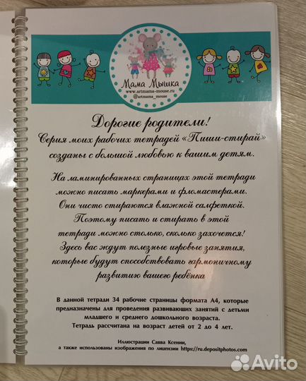 Многоразовая тетрадь 