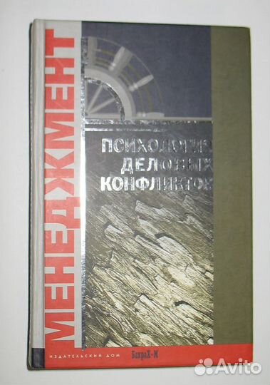 Книги по психологии