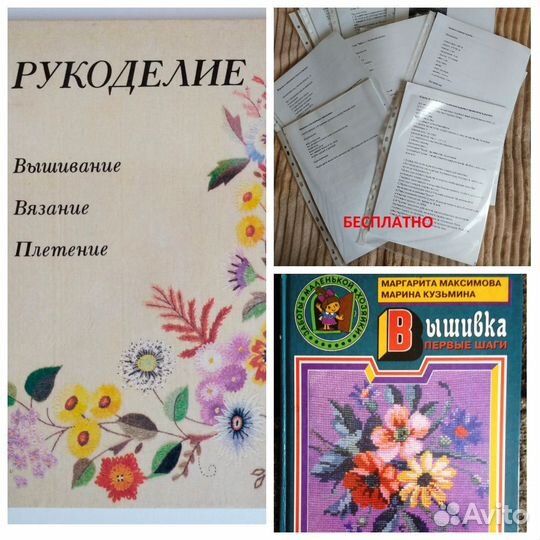 Книги по вязанию,вышивке. Распечатки по кулинарии