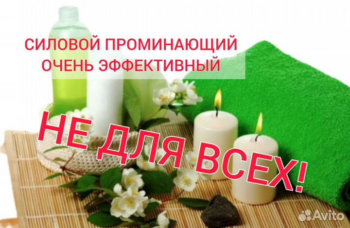 Массаж для Мужчин и Женщин. Массаж для ценителей