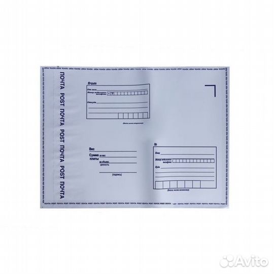 Почтовые пакеты