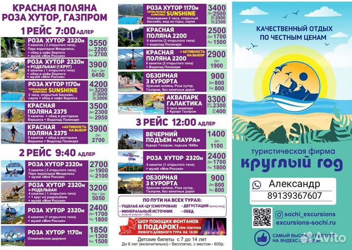 Экскурсии Ущелье мамонта и каньон Псахо Джиппинг