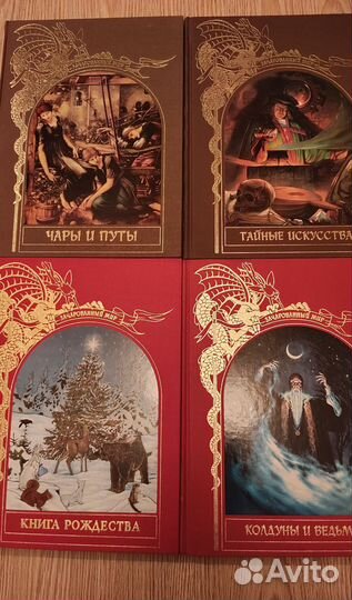 Коллекция книг 