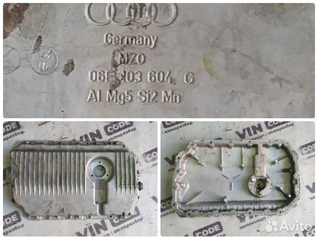 Поддон двигателя Audi A6