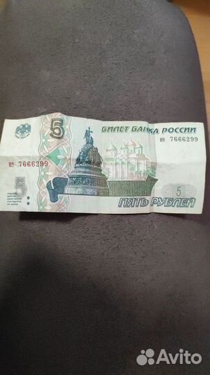 Купюра 5 рублей 1997
