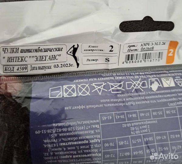 Компрессионные чулки