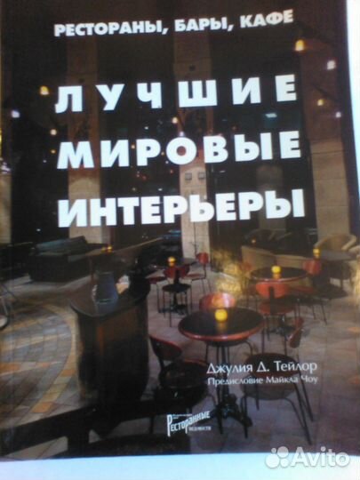 Книги для ресторанов, кафе продам