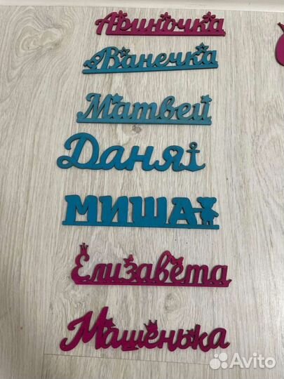 Таблички имена