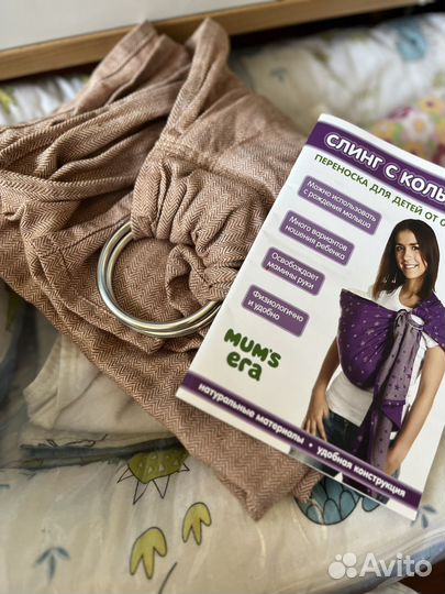 Кокон, слинг, вожжи