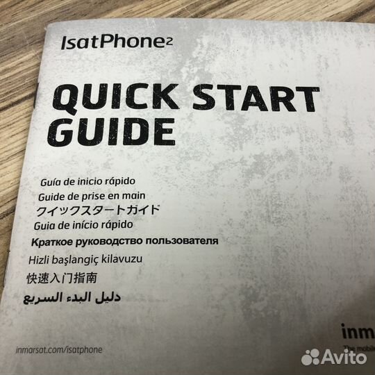 Новый спутниковый телефон Inmarsat IsatPhone 2