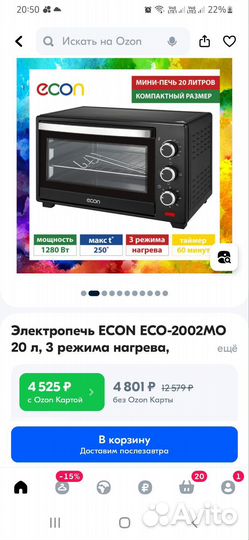 Электропечь духовка