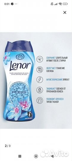 Кондиционер для белья Lenor в гранулах