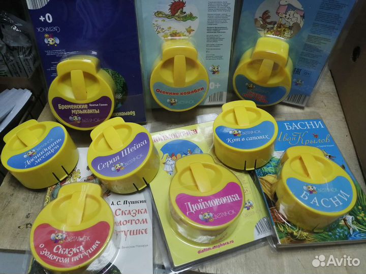 Диапроектор Светлячок и 9 сказок