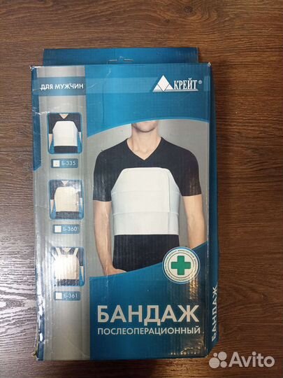 Бандаж послеоперационный