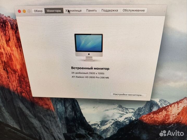 iMac (24 дюйма, середина 2007 г.)