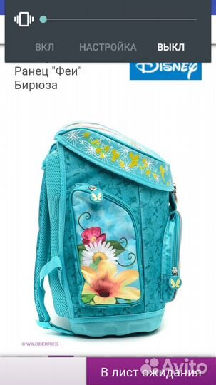 Новый рюкзак 