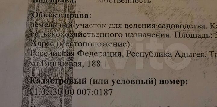 Участок 5,2 сот. (СНТ, ДНП)