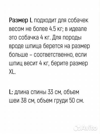 Костюм для собаки