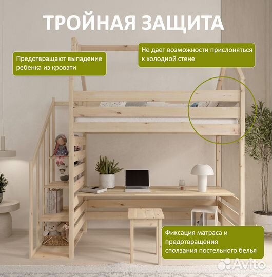 Двухъярусные кровати/Кровать с рабочей зоной