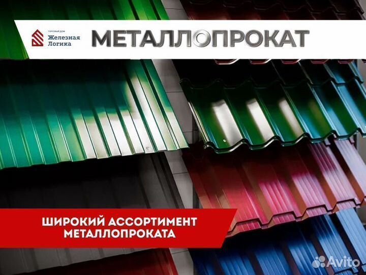 Профнастил оптом