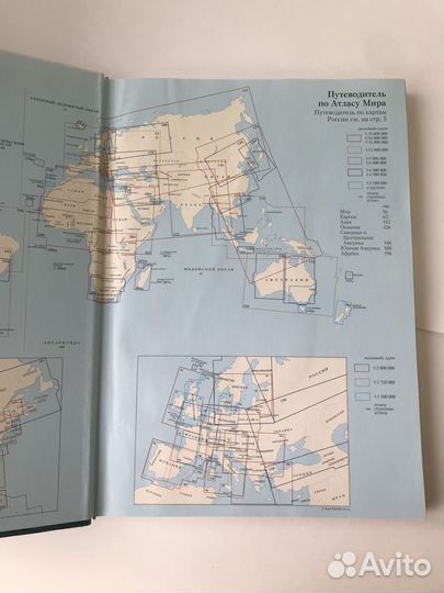 Книга Атлас Мира Ридерз Дайджест Раритет